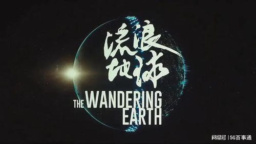 风云联盟，重塑数字时代的全球合作新篇章