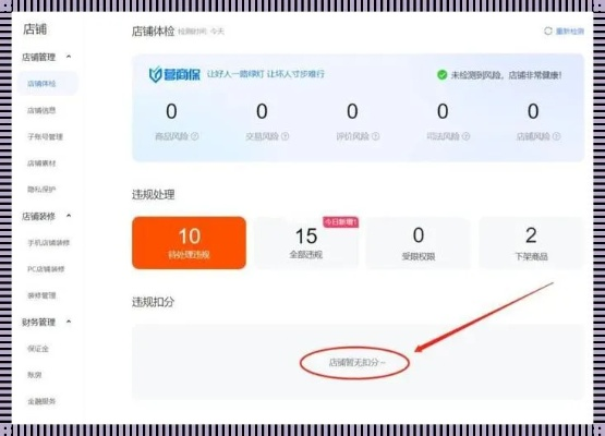 淘宝联盟扣分过了申诉期还能解决吗？
