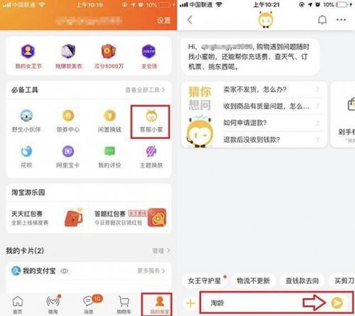 淘宝联盟必须要自己注册一个网站吗？