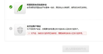 淘宝联盟账号与淘宝账号、支付宝账号的关联及淘宝客操作详解