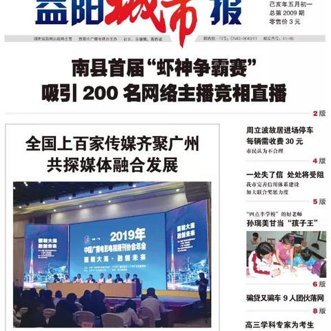 相对于三大传统媒体，网络广告的优势何在？