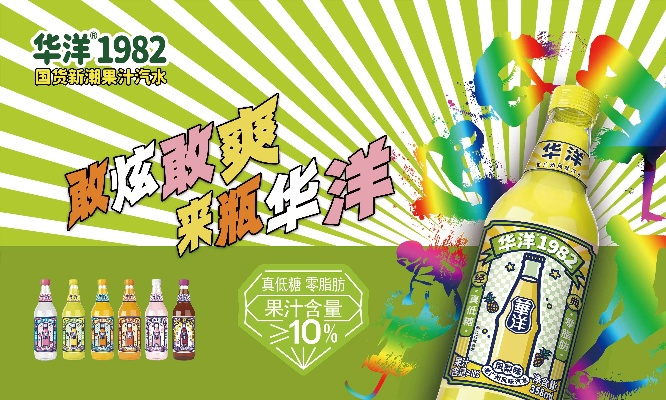 华洋广告联盟，跨界合作，共创数字营销新纪元