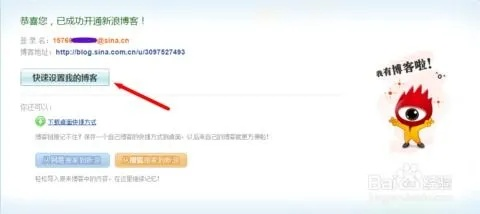 新浪博客广告添加全攻略，从入门到精通