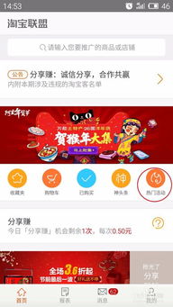 淘宝联盟如何推广才能轻松挣钱
