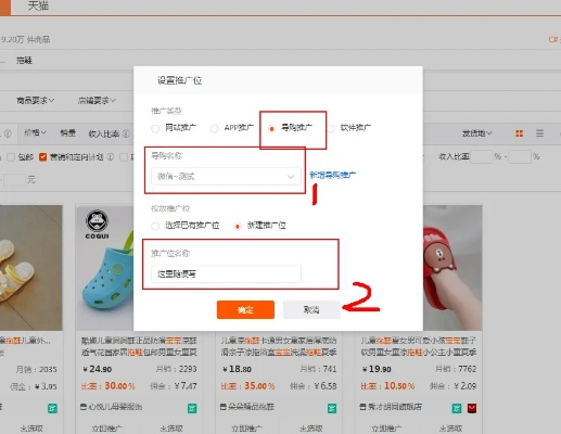 如何让商品出现在淘宝联盟上让淘宝客推广