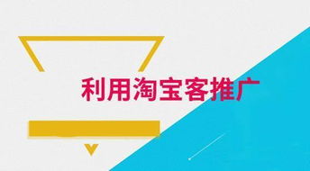 淘宝联盟建广告位要钱吗？详解淘宝联盟广告位费用及注意事项