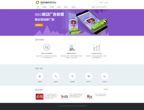 请问移动广告联盟系统什么的不错？