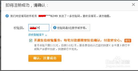我的淘宝联盟绑定支付宝时支付宝还没有通过实名认证，一次意外的成长经历