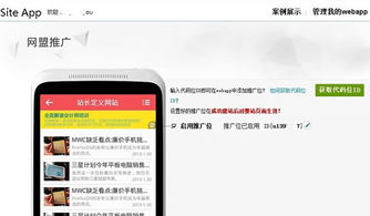 如何将广告联盟的JS代码嵌入网站中，全面指南