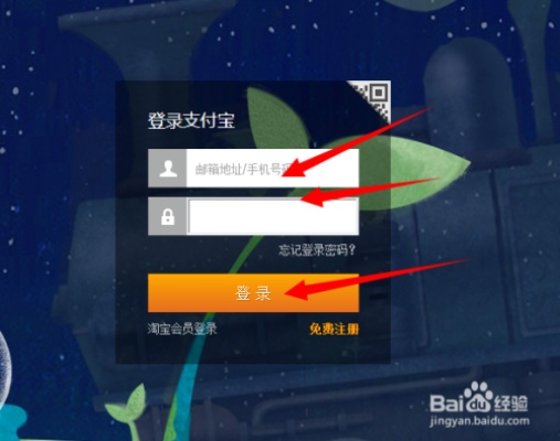 如何在支付宝上看到绑定的淘宝联盟账号