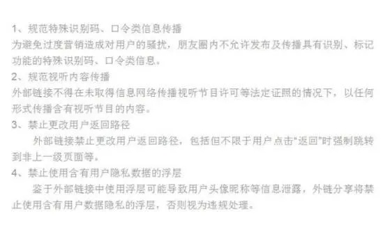 淘宝联盟商品淘口令在微信中无法打开的问题解析与解决方案
