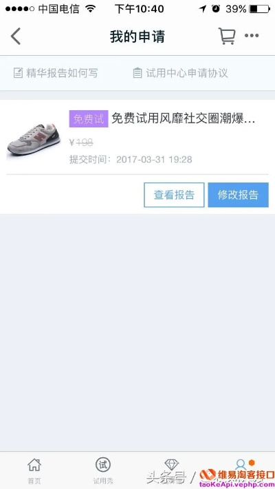 淘宝联盟能否用代码验证网站？