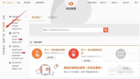 淘宝联盟怎么快速赚钱，策略与实践