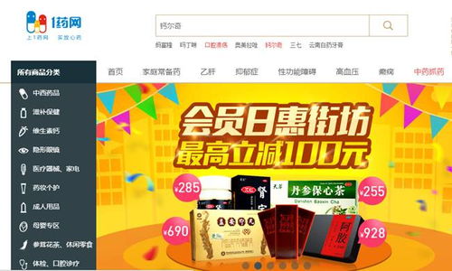 八百方营销联盟，重塑医药电商行业的营销生态