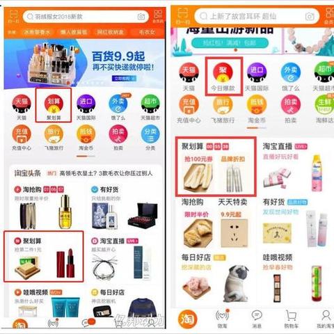 淘宝聚划算与淘宝联盟，阿里妈妈平台下的收费模式解析