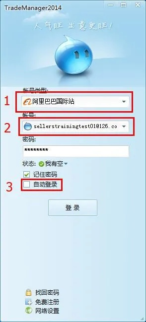 淘宝联盟新会员注册阿里旺旺填写指南，打造高效电商营销的第一步