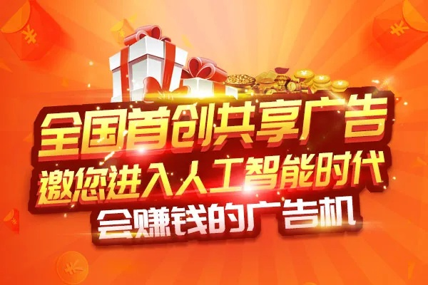 无忧啦广告联盟，打造高效广告合作，实现共赢新篇章