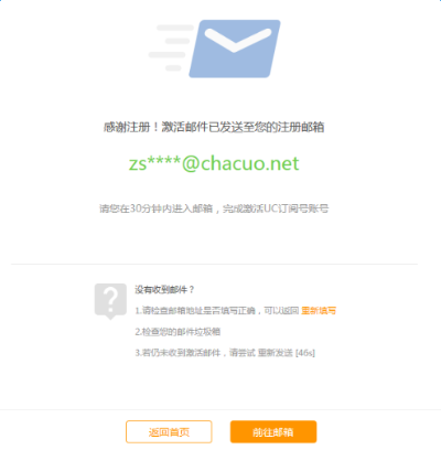 如何验证自己的网站以申请加入百度联盟