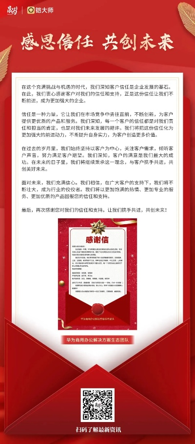 合信联盟，重塑信任，共创未来