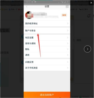 淘宝联盟解绑支付宝，详细步骤与注意事项