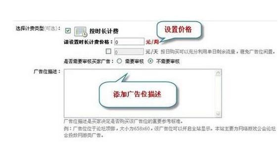 如何在淘宝联盟中购买并查看广告位