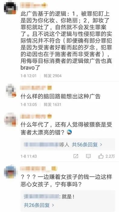 网络广告对传统文化的危害