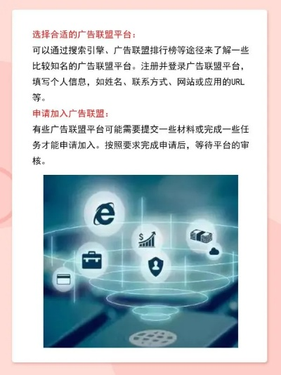 奔腾广告联盟怎么样？我想投放点广告