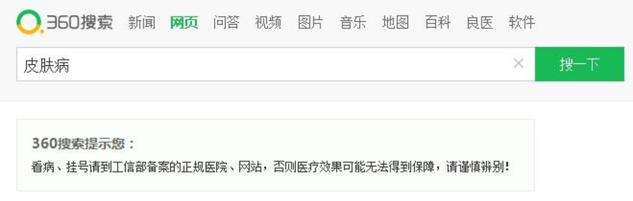 如何点击360搜狗百度广告联盟的广告而不被封号