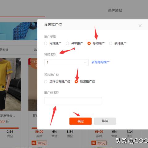 淘宝商家如何做好淘客联盟推广