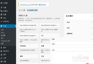 Google AdSense，探索有分成的联盟营销之道