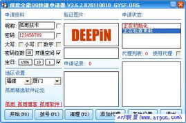 如何把在深度广告联盟申请的广告代码放置在网易博客里