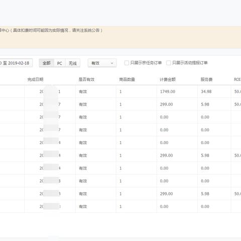 淘宝客推广设置中的差异，理解卖家后台与淘宝联盟的信息不一致