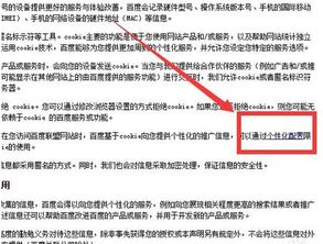 如何彻底清除百度联盟推送广告