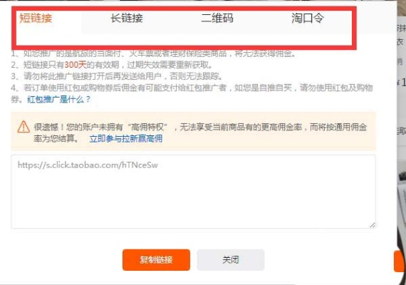 一直没弄明白淘宝联盟是怎么返利的？一文详解淘宝联盟返利机制