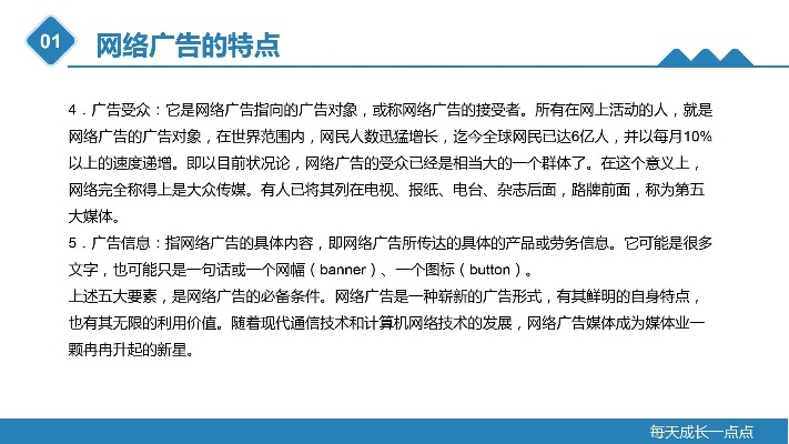 网络广告，定义、特点与缺陷解析