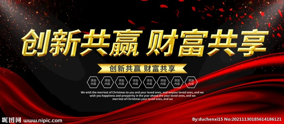 携手我要发发发联盟，共创财富新篇章