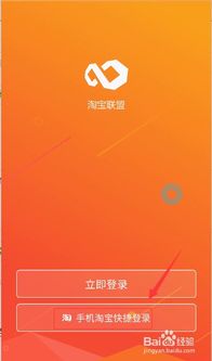 淘宝联盟帐号怎么申请？详细步骤与注意事项