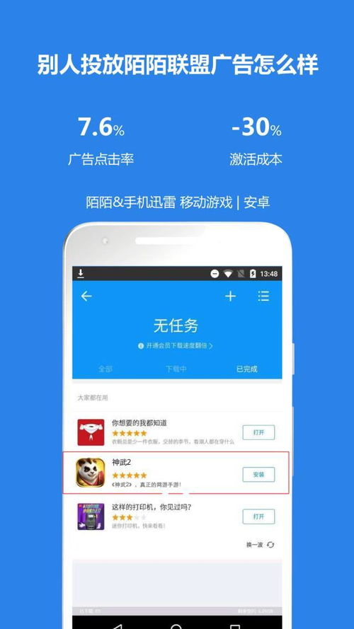 探索百分CPS广告联盟，一种高效的网络营销新模式