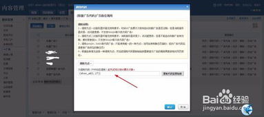 我打算要加入广告联盟，所需条件与步骤详解