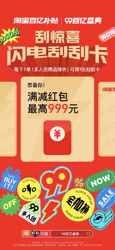 淘宝奇遇，刮奖卡背后的惊喜与探索