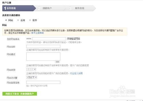 百度联盟申请到底要什么条件？我的网站一直申请不通过