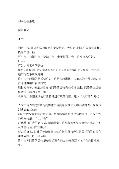 怎样才能使网络广告有好的广告效果又不引起网民反感