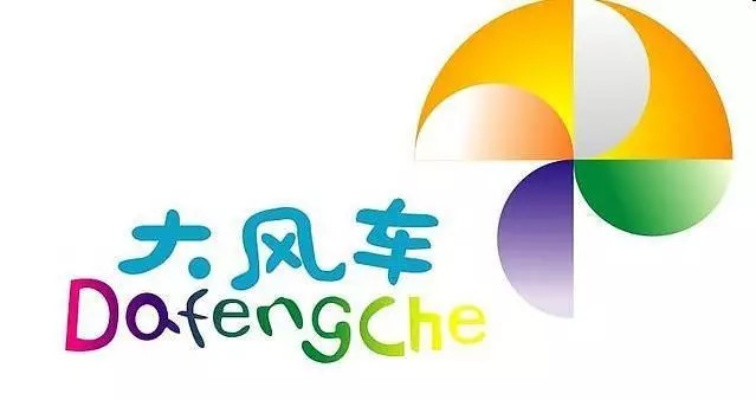 有谁知道风车广告联盟他们做的怎么样？