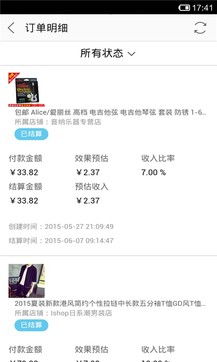 新手卖家淘宝客推广设置问题详解，如何在淘宝联盟中优化宝贝展示与后台管理