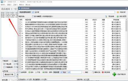 怎样获得淘宝联盟高佣，策略与实践