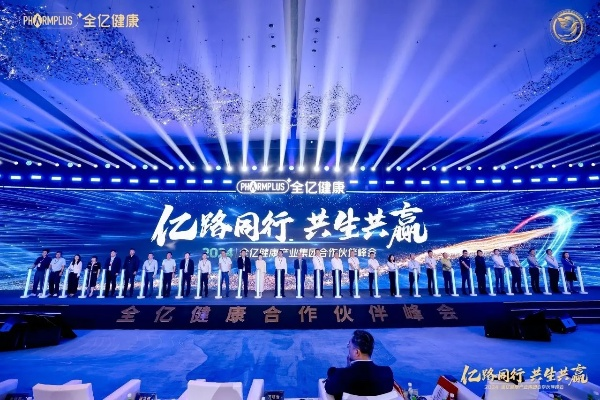 亿万联盟，重塑全球合作新生态