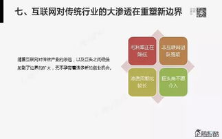 盘石网盟，重塑互联网广告新生态