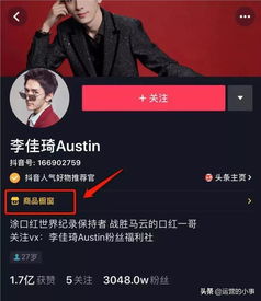 抖音橱窗必须开通淘宝联盟吗？