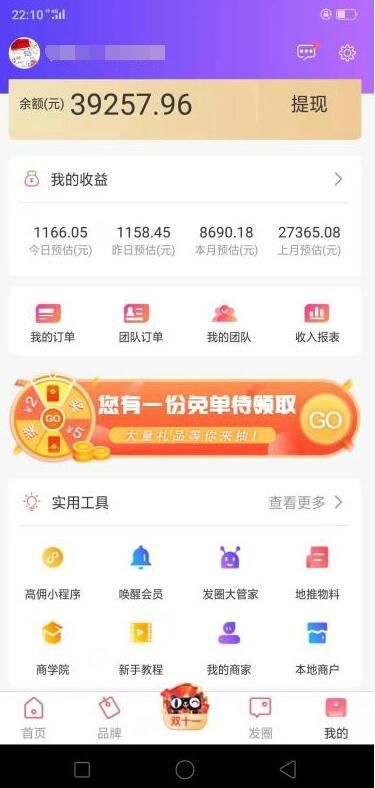 给推荐几家广告联盟吧日结算的