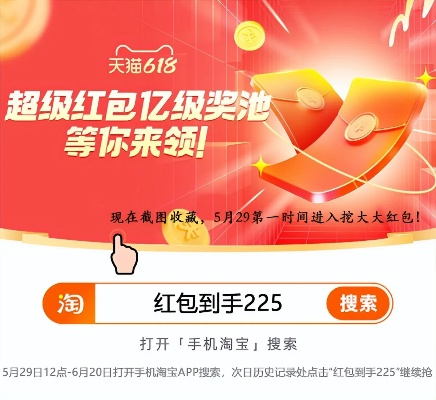 我的淘宝联盟app为什么没有红包推广这一项